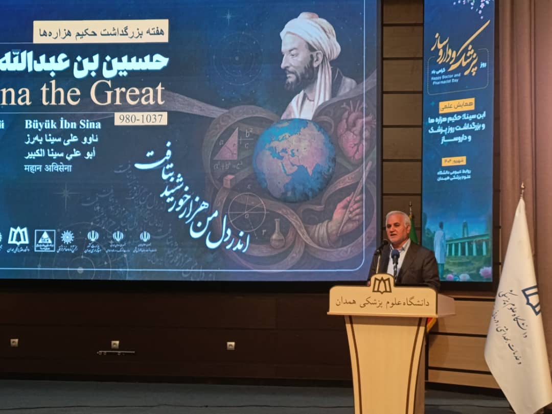 بوعلی سینا الگوی جامع‌نگری در طب و معرفت انسانی